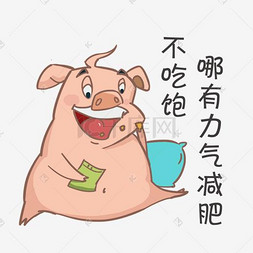 吃东西可爱卡通图片-吃东西可爱卡通图片素材免费下载-千库网