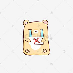 q版可爱小熊表情包错误