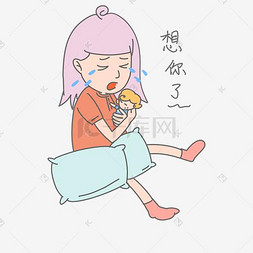 七夕爱情情侣想你了表情包