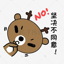 小清新动物手绘可爱小鹿坚决不同