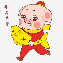 金猪猪年图片_吉祥物金猪表情包年年有鱼插画