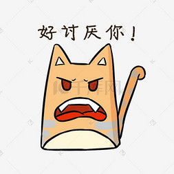 胖胖的猫咪图片_表情包Q萌可爱橘猫PNG卡通手绘猫