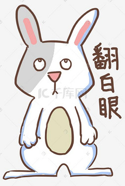 动物灰图片_表情翻白眼灰兔子插画