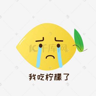 表情包png个人vip和企业vip免费下载gif动图emoji拱手抱拳哭泣小黄