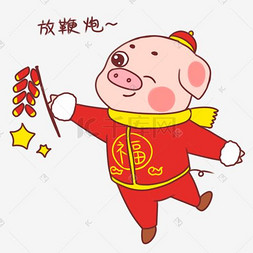 中国国旗图片_手绘吉祥物金猪表情包放鞭炮插画