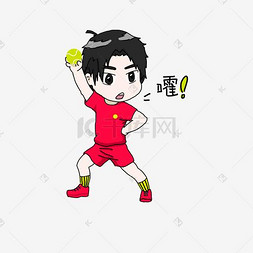 网球运动男孩嚯表情包