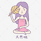 夏日清凉香芋紫女孩太热了表情包