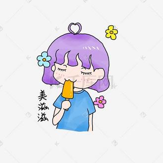 可爱表情小女生全套表情包美滋滋