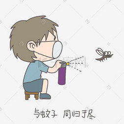 手绘插画有趣打蚊子小男孩与蚊子