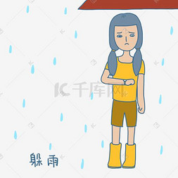 卡通躲雨图片_夏日清凉手绘卡通可爱双马尾女孩