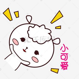 可爱羊羊表情包萌萌哒手绘风小可爱