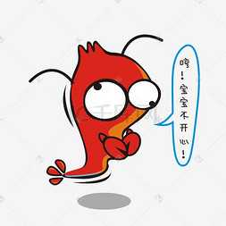 手绘矢量小龙虾不高兴表情下载 png下载psd矢量手绘卡通粉色伤心小猪