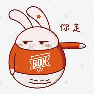 日常情绪卡通兔子表情包之你走