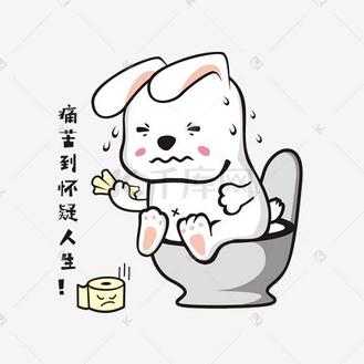 便秘表情的小兔子