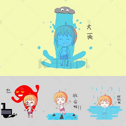 夏日图片_卡通小女孩雨天表情