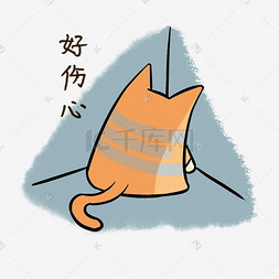 肥猫表情图片_表情包Q萌可爱橘猫PNG卡通手绘猫