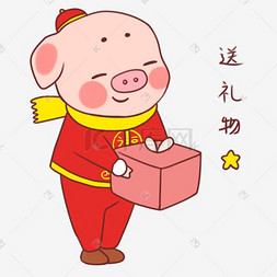 金猪卡通手绘图片_吉祥物金猪表情包送礼物插画
