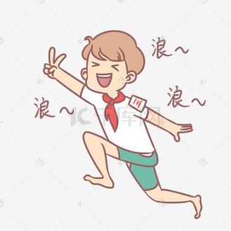 企业vip免费下载免抠元素卡通小学生上课表情包样机个人vip和企业vip