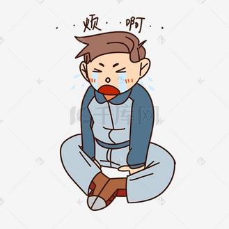 表情苍天啊图片素材_开学季男生表情烦啊插画