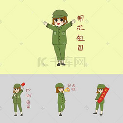 69图片_手绘国庆节女军人表情包插画合集