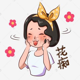 卡通都市少女主题黄发带女孩表情包之花痴