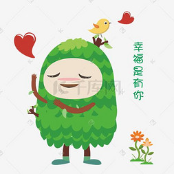 树枝小鸟手绘卡通图片_幸福手绘绿色小树人表情包