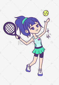 网球运动女孩开球