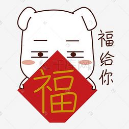 春节卡通狗psd