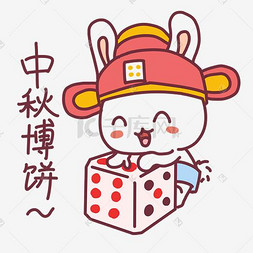 表情小兔子插画图片_中秋节中秋博饼玉兔插画