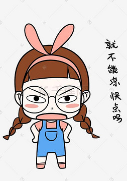 快点快点图片-快点快点图片素材免费下载-千库网