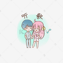 七夕情侣表情包听歌插画