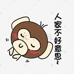 小清新动物手绘可爱猴子不好意思