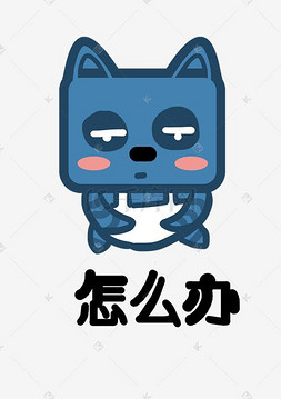 小猫方脸猫q版卡通角色动物形象17