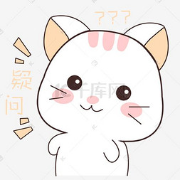 疑问猫猫表情图片_卡通猫咪疑问表情