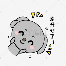 小清新动物手绘可爱考拉太开心了