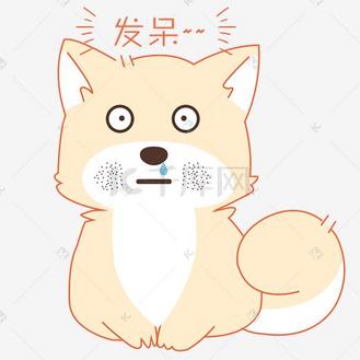 卡通小狗发呆表情