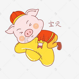 金猪猪年图片_吉祥物金猪宝贝