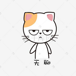 猫咪主题可爱呆萌表情包