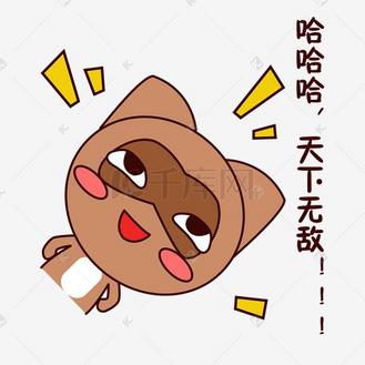 手绘可爱大吉大利表情包png图片素材_手绘卡通可爱萌宠动物表情包棕色