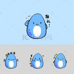 简历封面图片_Q版蓝色小企鹅表情包封面