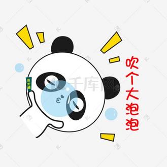 卡通小熊猫斜着吹泡泡吃泡泡糖搞怪可爱表情包