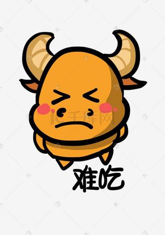 小牛q版卡通角色动物形象聊天表情包难吃