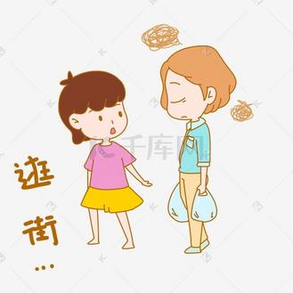 七夕情侣逛街表情包插画