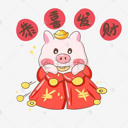 动画动物动画图片_猪年猪猪恭喜发财表情包插画