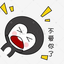 卡通情侣表情包爱你