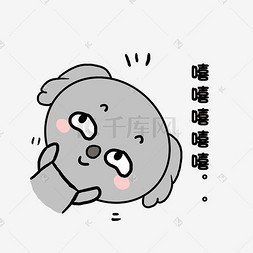 小清新动物手绘可爱考拉嘻嘻