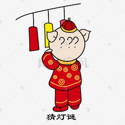 2019新年红色喜庆卡通猪图片_卡通手绘元宵节猜灯谜小猪
