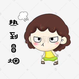 热到蒸发图片素材_卡通女孩人物表情包热到冒烟