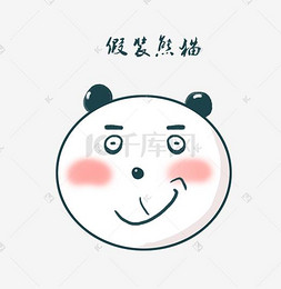 logo适配图片_熊猫表情包