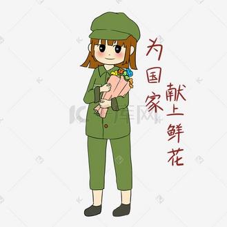 手绘国庆节女军人表情包献上鲜花插画
